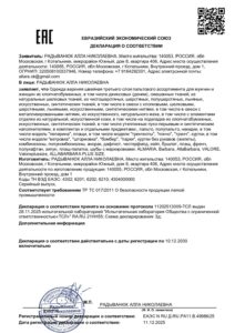 Декларация о соответствии — Almaria