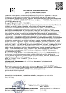 Декларация о соответствии — Almaria