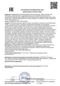 Декларация о соответствии — Almaria