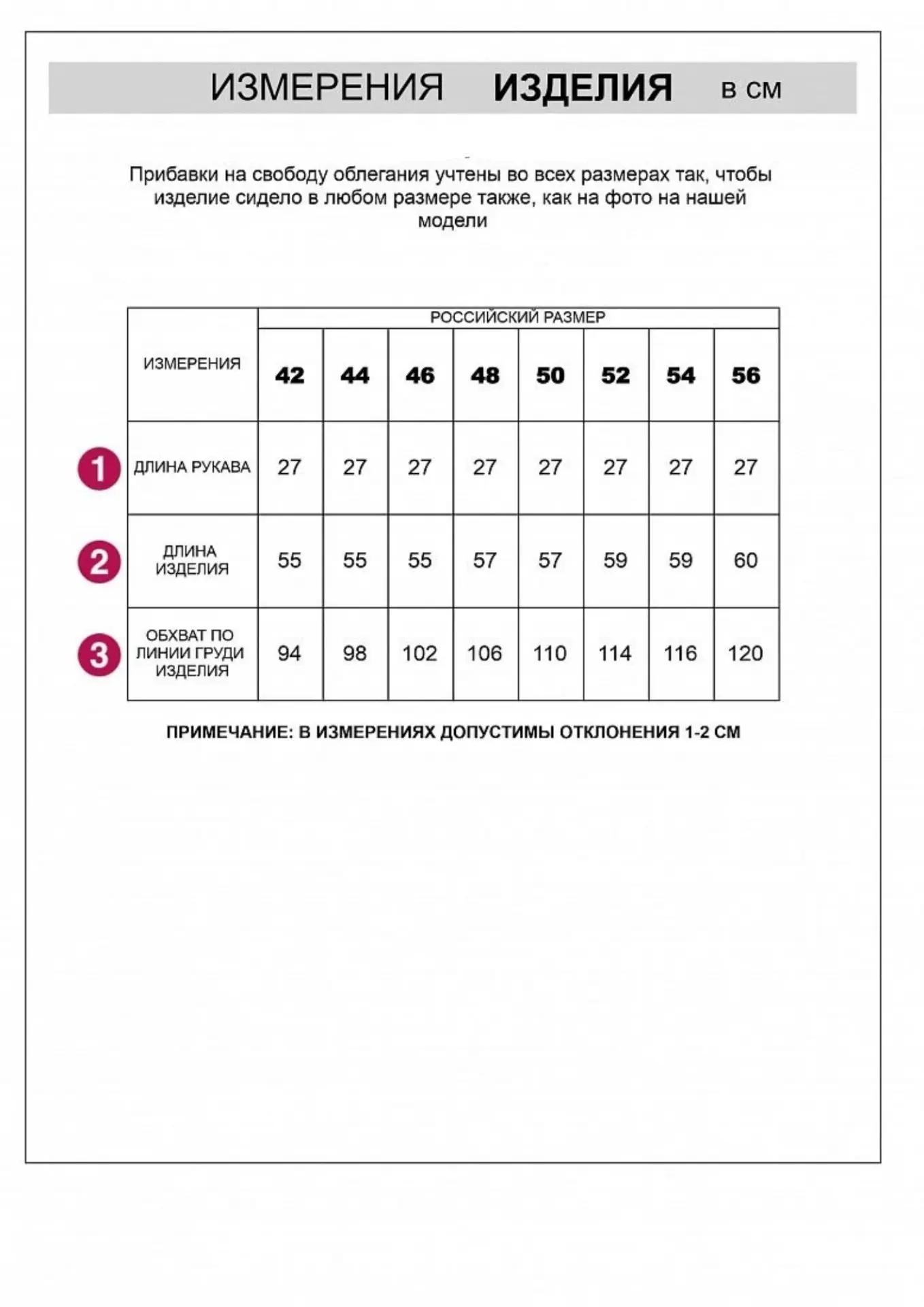 Джемпер женский — изображение 6