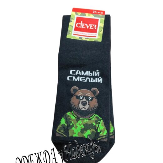 Носки мужские